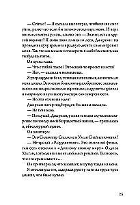 Лето, хлопья, баскетбол!